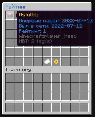 Player rating plugin 1194 1182 – spigot