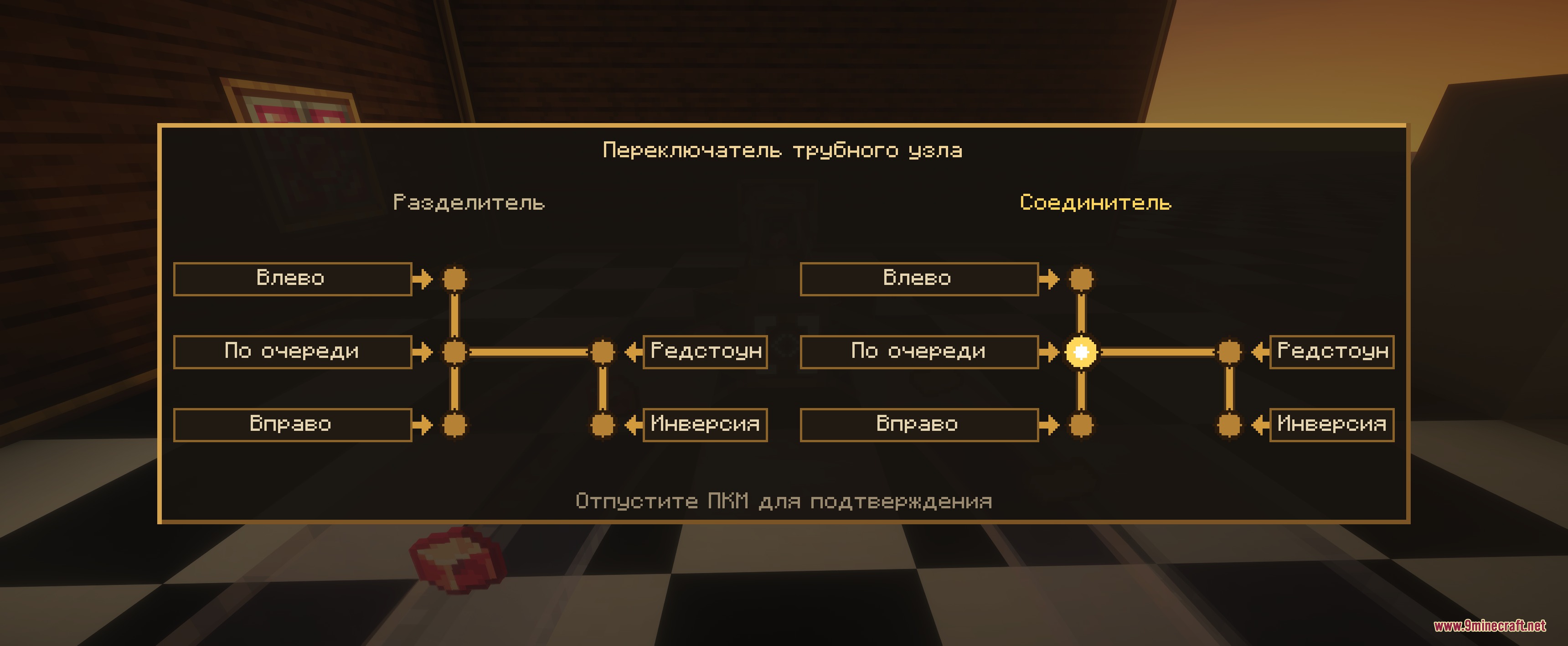 Create Over Pressure Mod (1.21.1) – Pipe Factory Items Anywhere 2 Interface for configuring pneumatic tube junction settings and logic modes