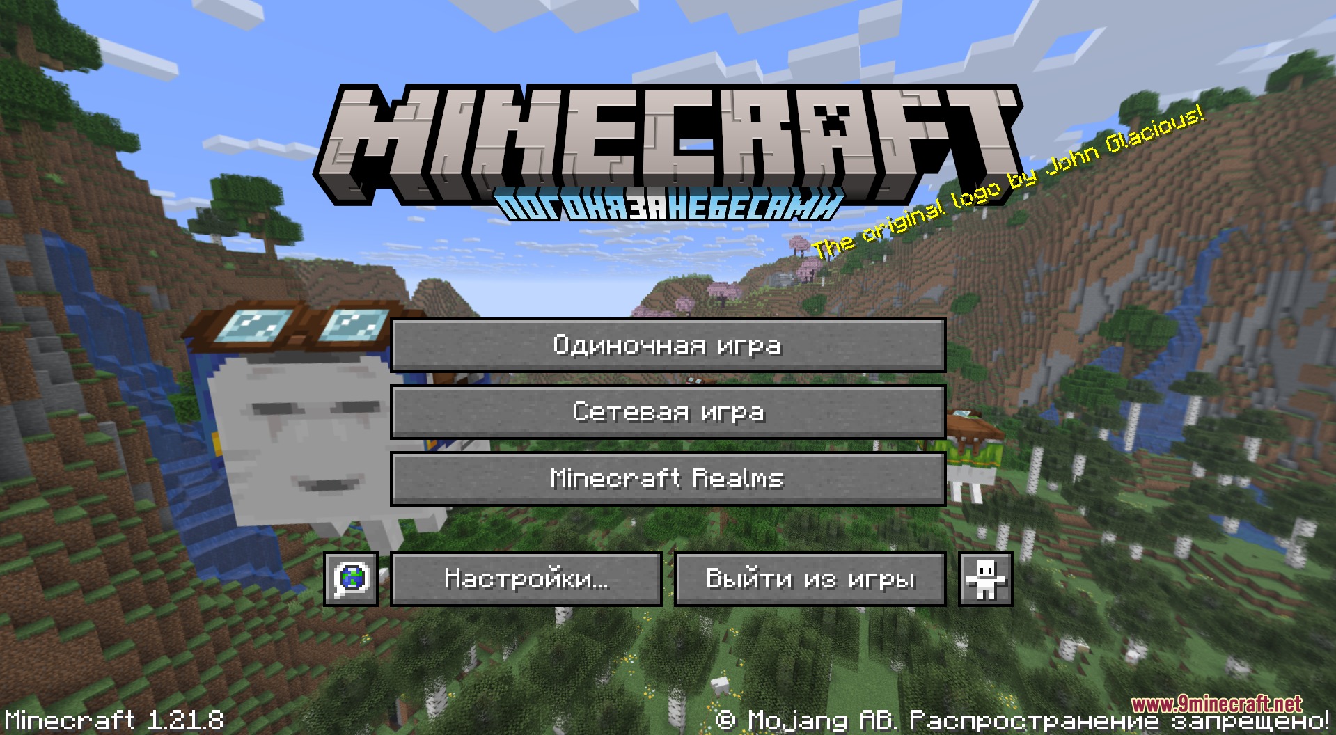 Cyrillic Patchwork Blockbench Resource Pack (26.2, 1.20.1) 4 The minecraft main menu