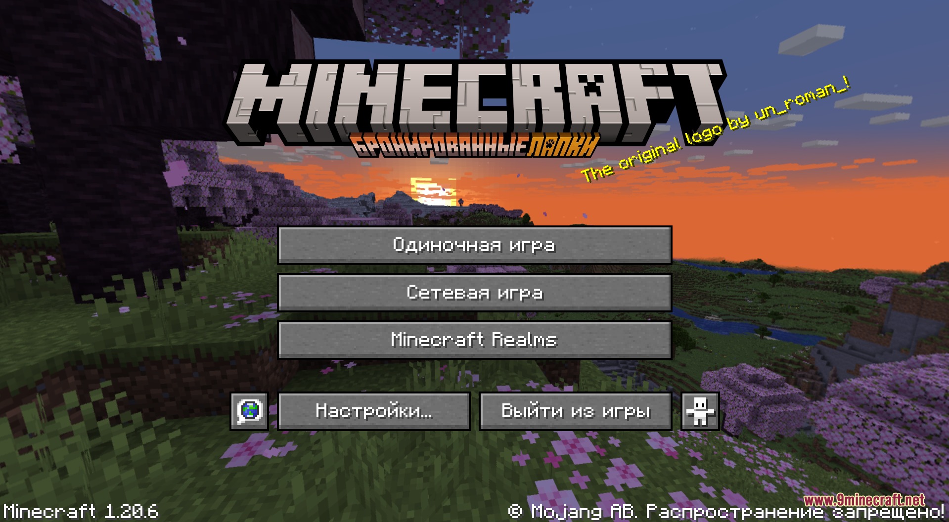 Cyrillic Patchwork Blockbench Resource Pack (26.2, 1.20.1) 8 Minecraft main menu screen featuring the armored paws update logo in russian