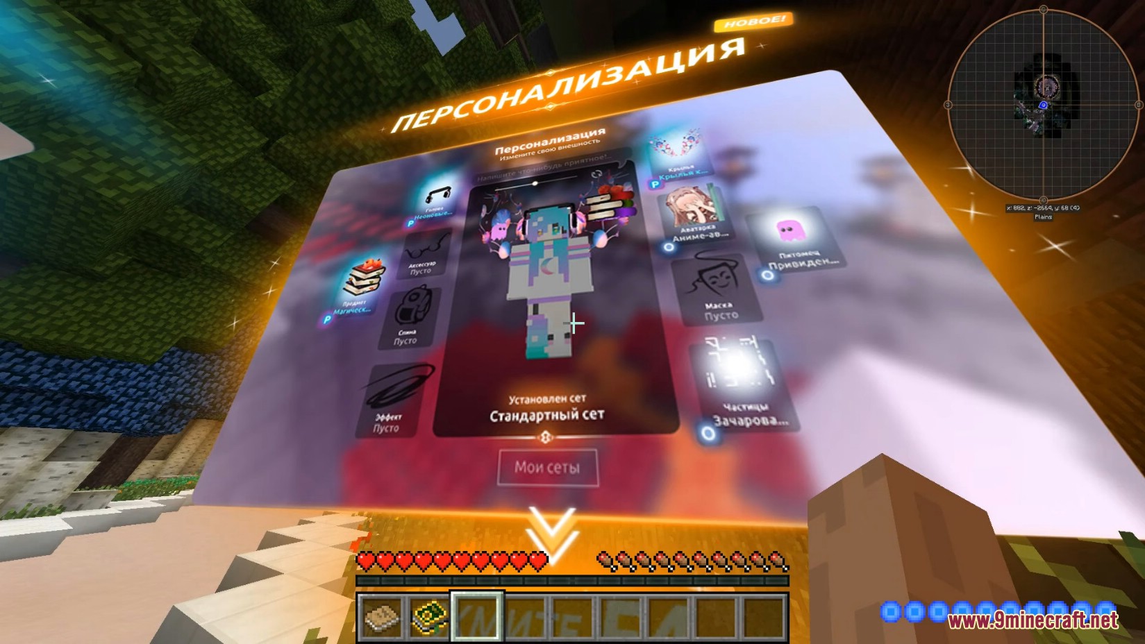 Loliland Launcher (1.16.5, 1.12.2) – Explore The World Of Loliland 6 Loliland launcher screenshots 5