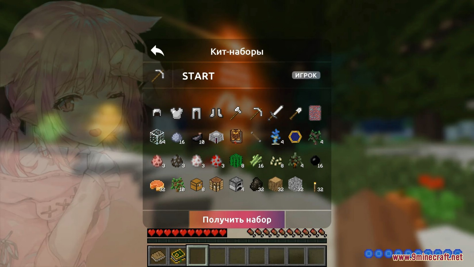 Loliland Launcher (1.16.5, 1.12.2) – Explore The World Of Loliland 9 Loliland launcher screenshots 8