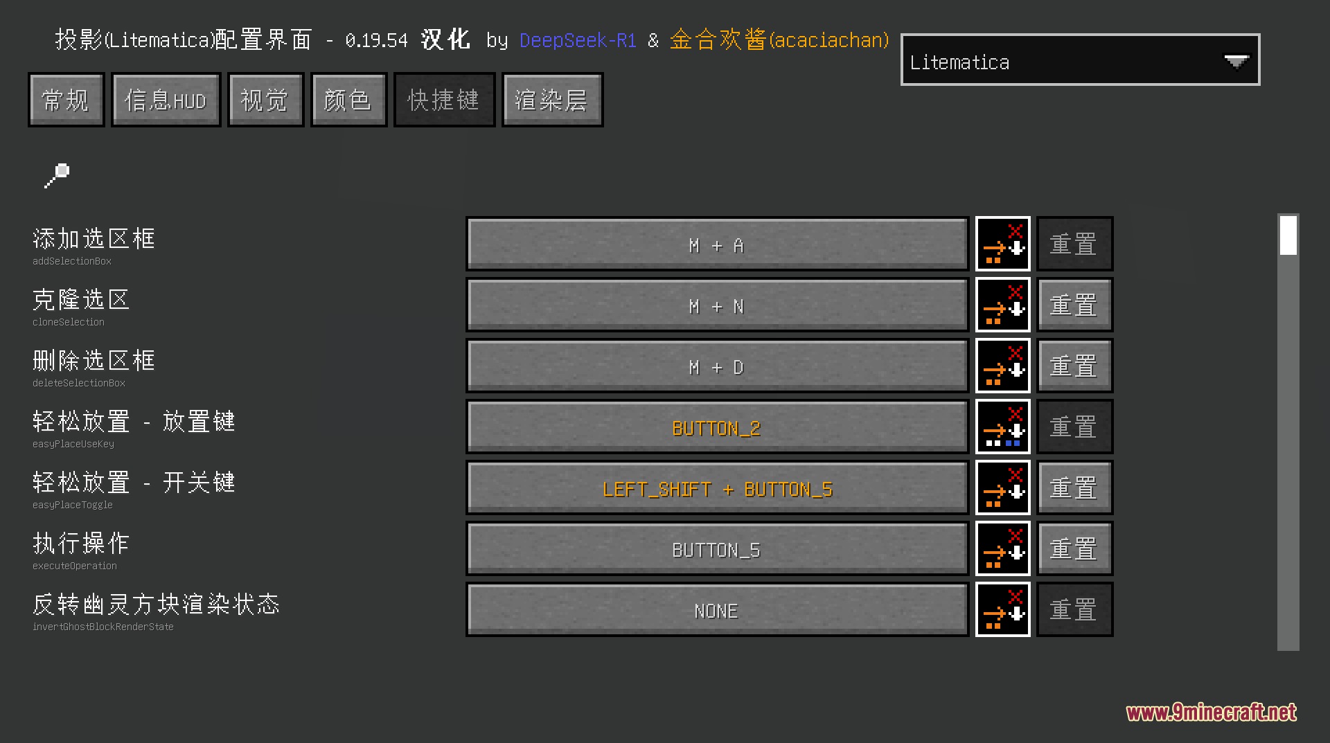 Masa Mod Translation Resource Pack (26.2, 1.21.1) – Clear Chinese Text 3 Hotkey configuration menu for schematic tools translated into simplified chinese