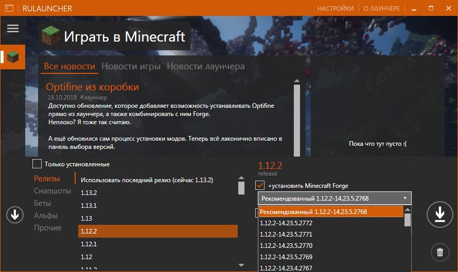 Rulauncher (26.2, 1.20.1) – Playing Minecraft Java For Free 11 Rulauncher screenshots 10