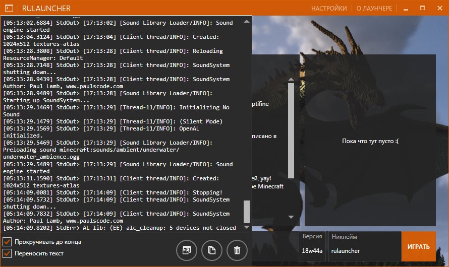 Rulauncher (26.2, 1.20.1) – Playing Minecraft Java For Free 13 Rulauncher screenshots 12