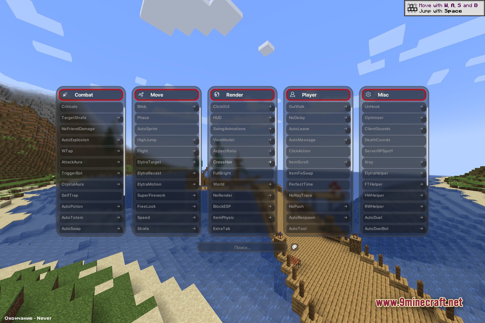 Void strike client dropdown clickgui opened over a mountain island scenic world showing the combat, movement, player, render and miscellaneous category tabs at the top of the screen