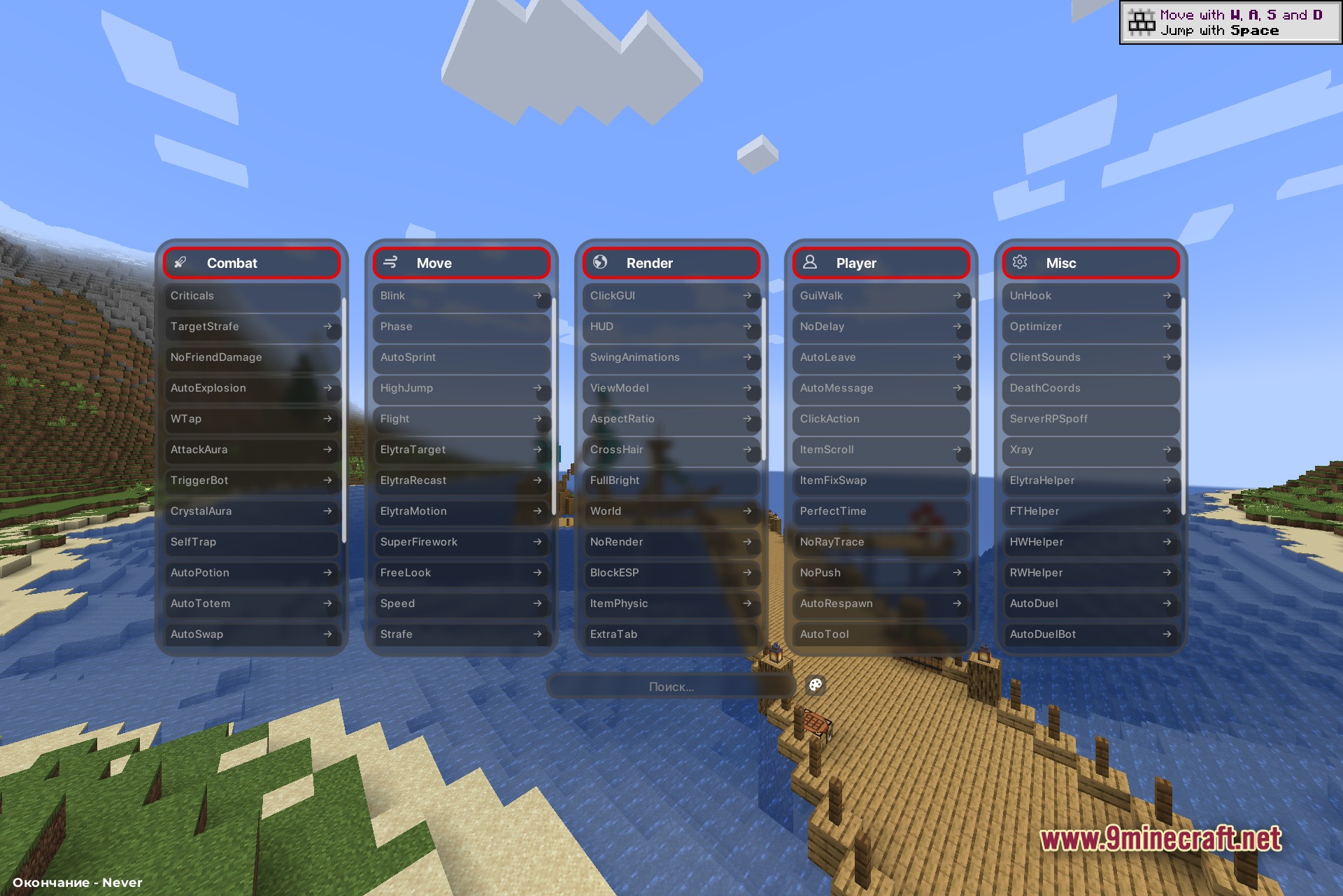 Void strike client render modules panel with clickgui, hud, fullbright, blockesp, targetesp and nametags toggled to show the third-person arraylist in the top-right corner