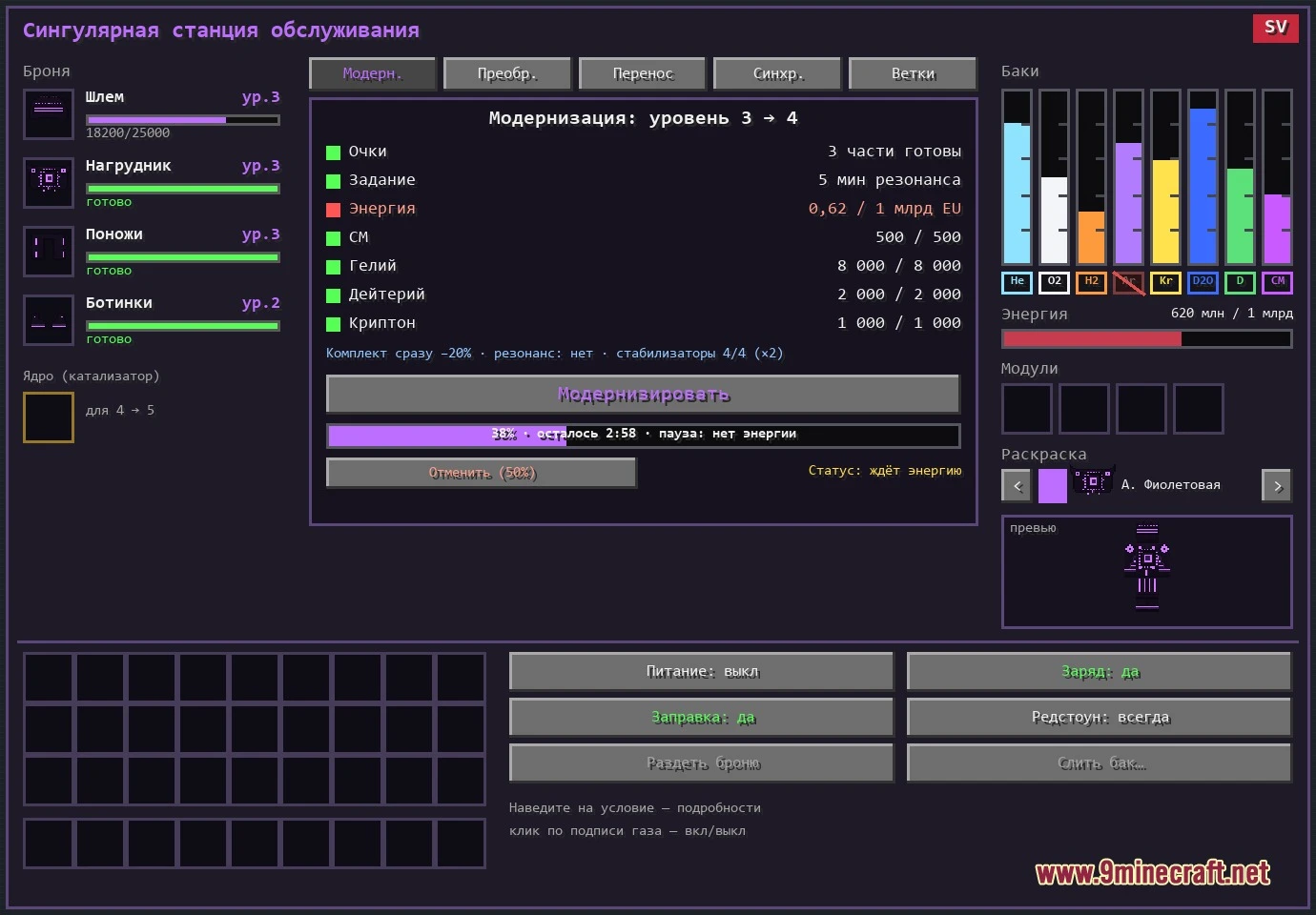 Silicon age mod screenshot 10